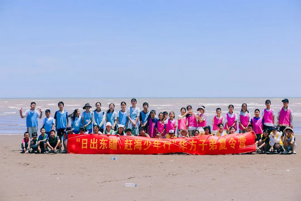 东方边疆日出，青年潮汐探险 | 启东H-FANG青年夏令营之旅